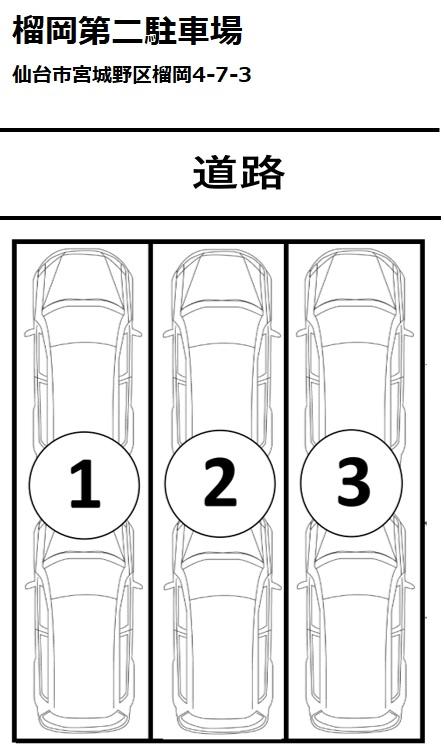 榴岡第二駐車場の駐車配置図