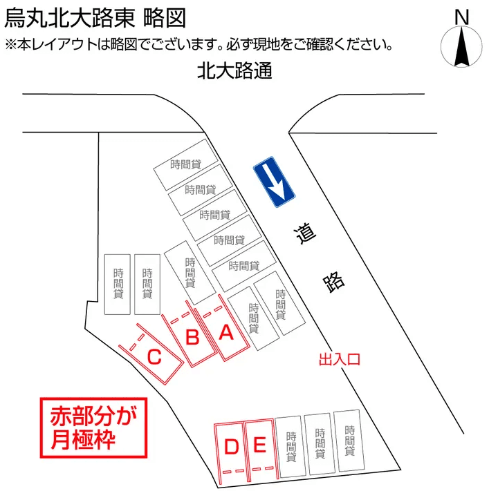 烏丸北大路東の駐車配置図