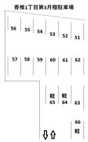 香椎1丁目第3月極駐車場の駐車場