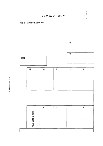くらのうらパーキングの駐車配置図