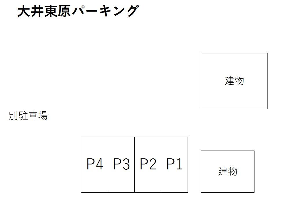 大井東原パーキングの駐車配置図
