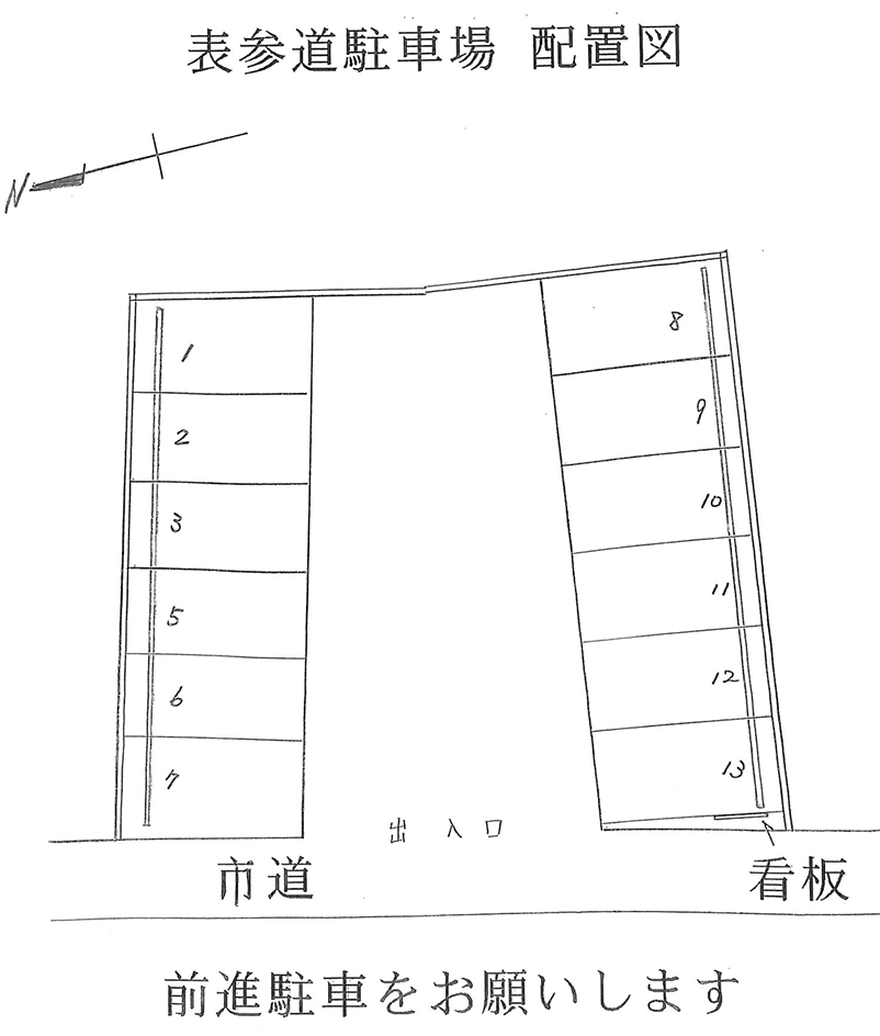表参道駐車場の駐車配置図