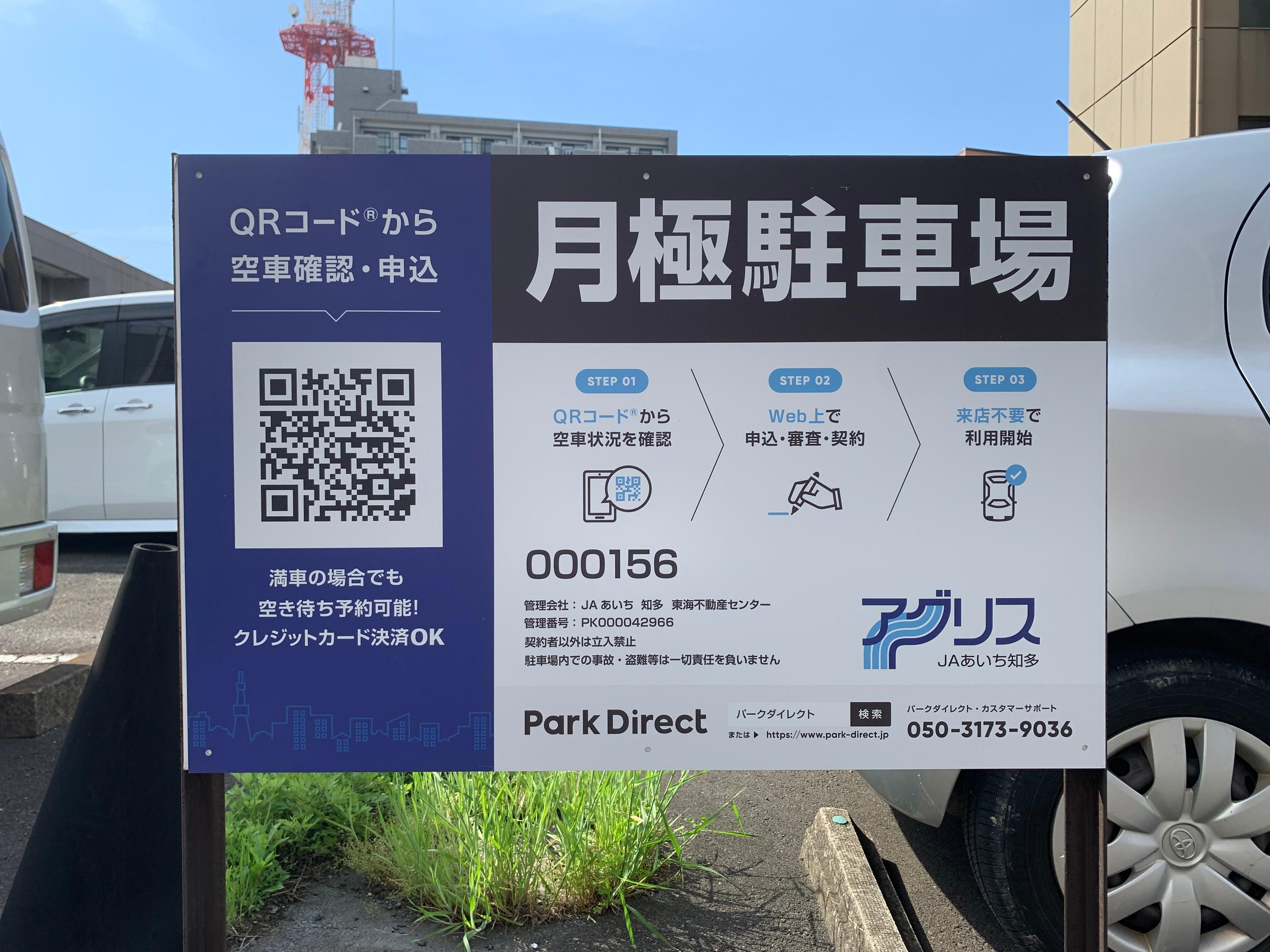 000156の外観・駐車場イメージ2枚目