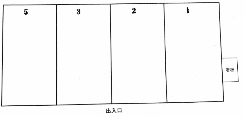 浜町53-5駐車場の駐車配置図