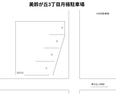 美鈴が丘3丁目月極駐車場の駐車場
