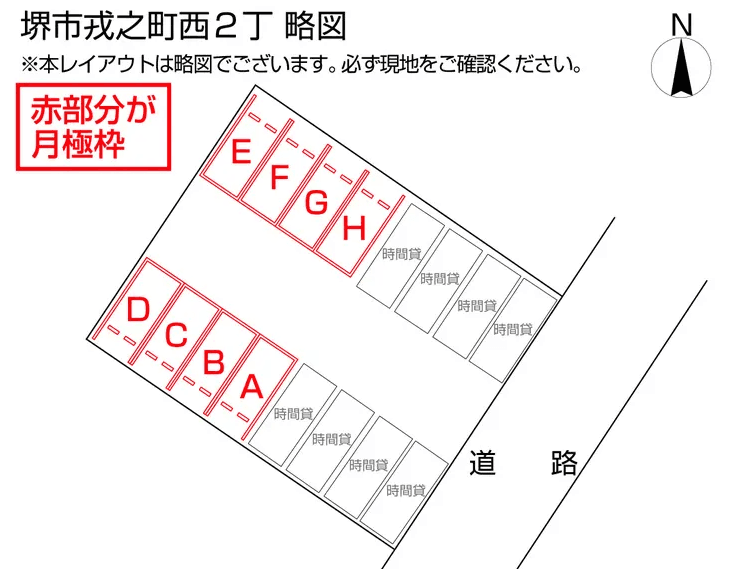 堺市戎之町西２丁の駐車配置図