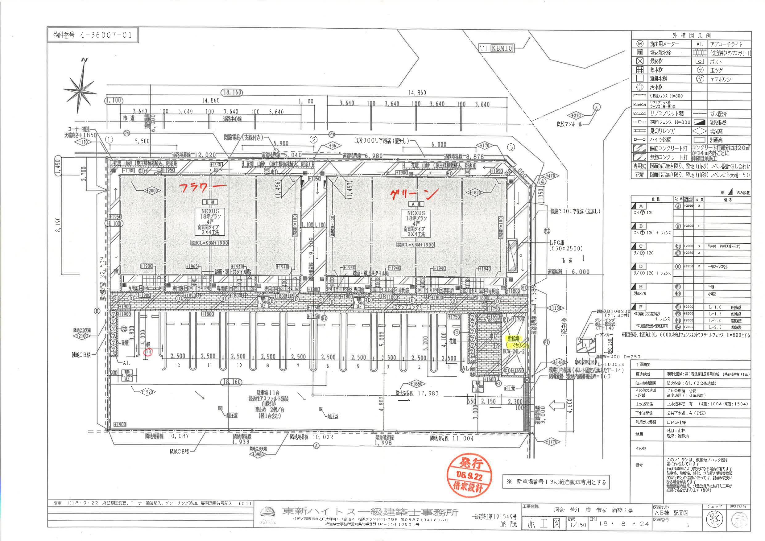140320みなみ風の駐車配置図