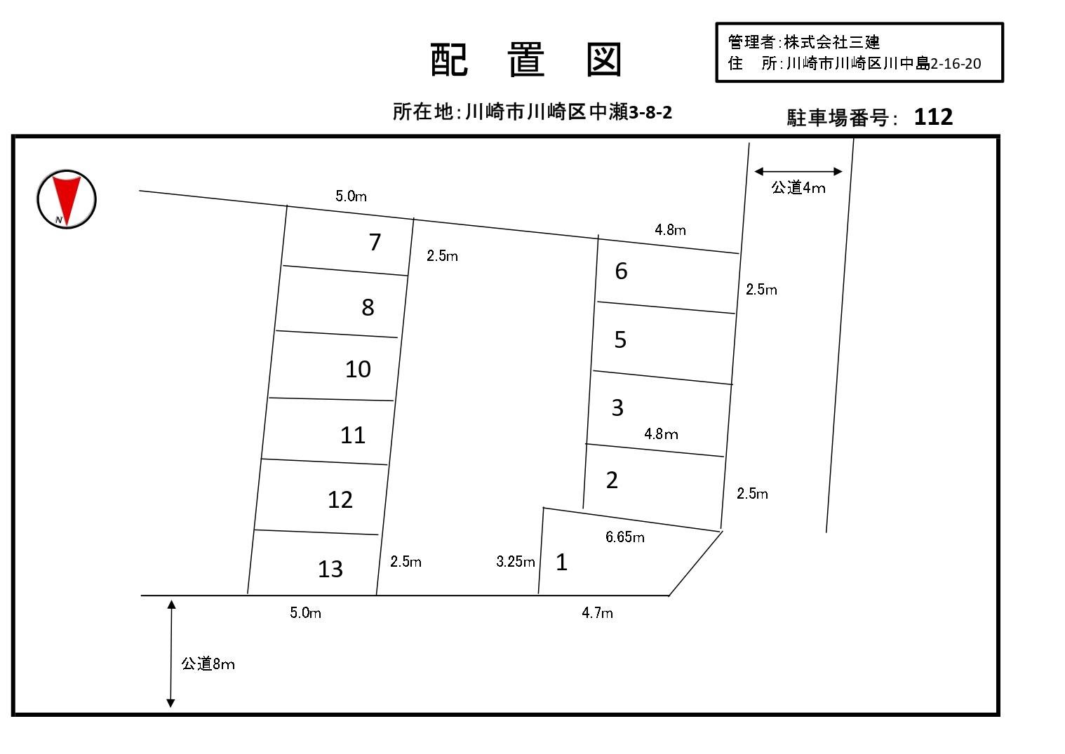 中瀬112駐車場の駐車配置図