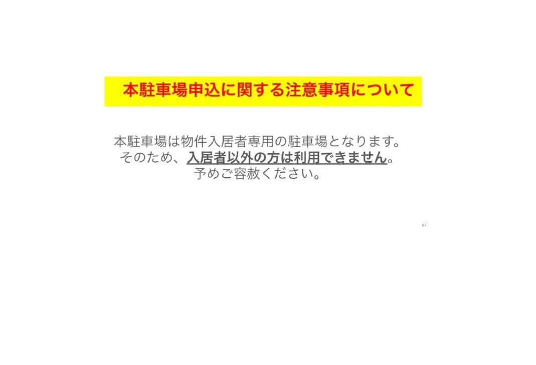 ﾄﾚﾋﾟｱｰﾆの外観・駐車場イメージ2枚目