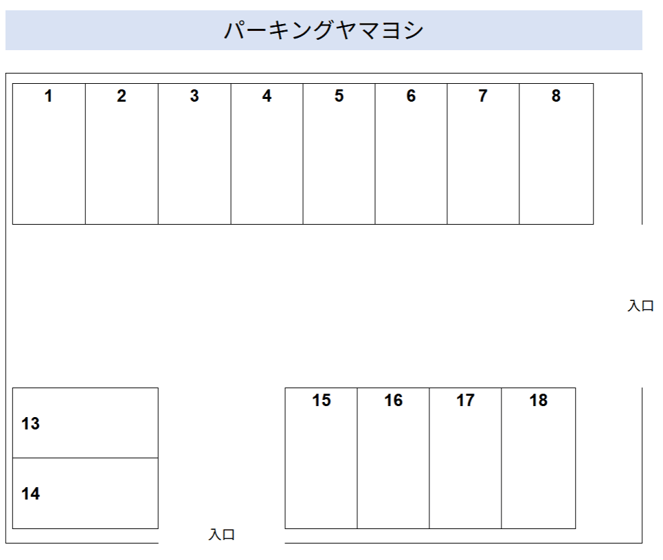 パーキングヤマヨシの駐車配置図