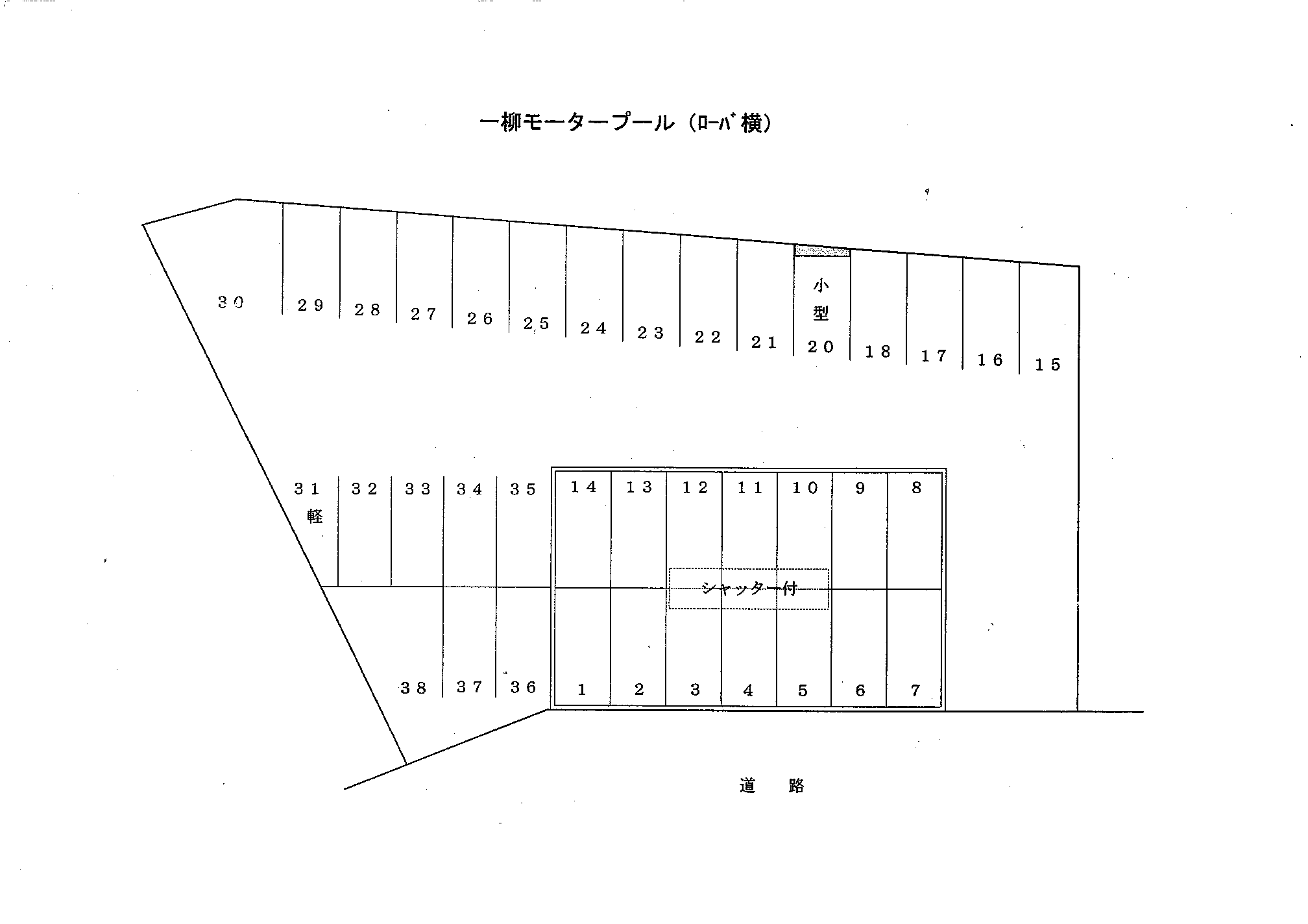 一柳モータープール（ローバ）の駐車配置図