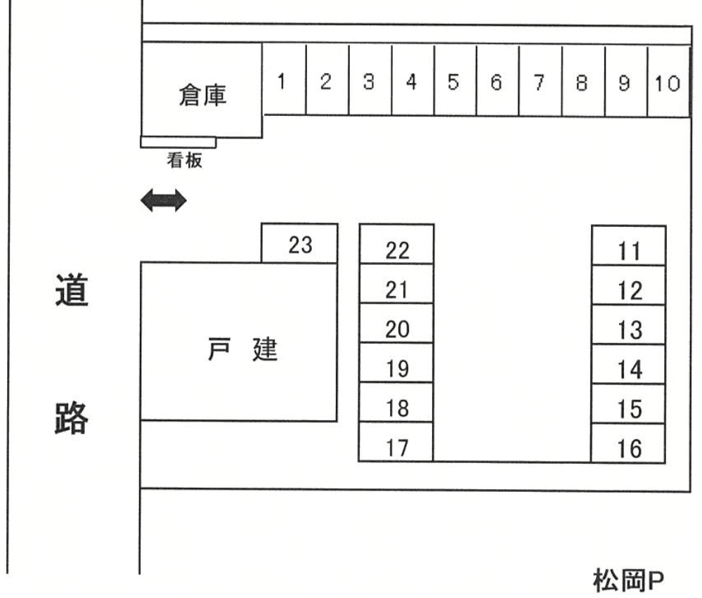 松岡Ｐの駐車配置図