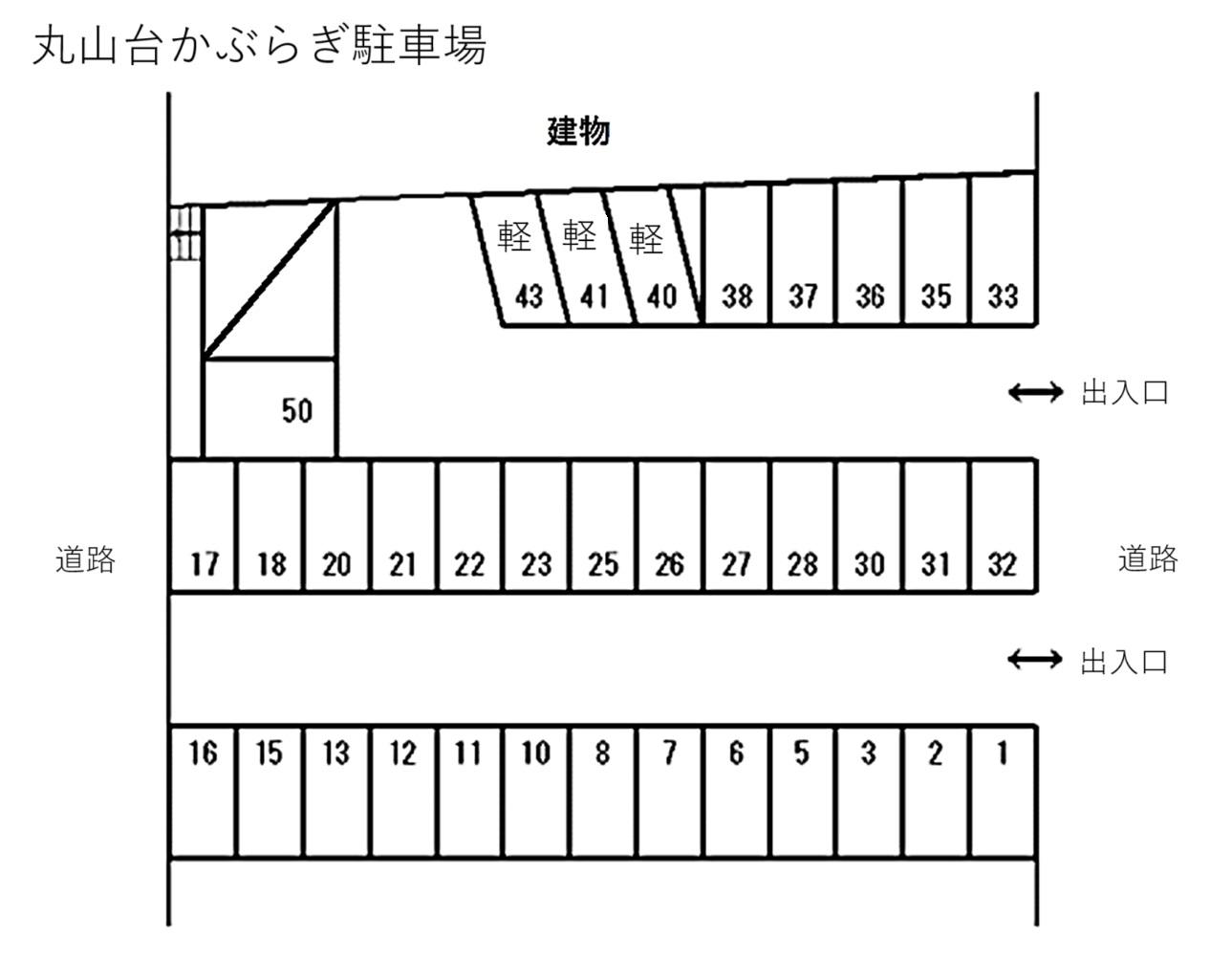 丸山台かぶらぎ駐車場の駐車配置図