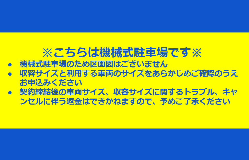 本町2丁目月極駐車場の駐車配置図