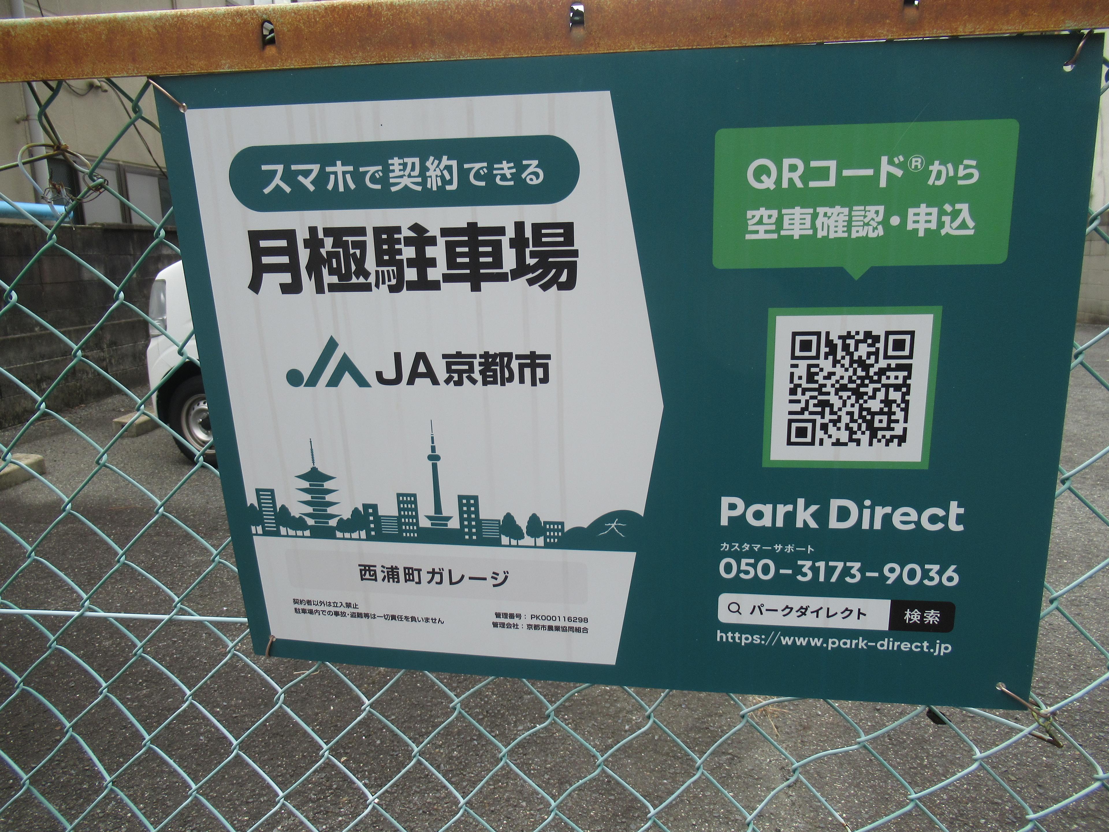 西浦町ガレージの外観・駐車場イメージ2枚目