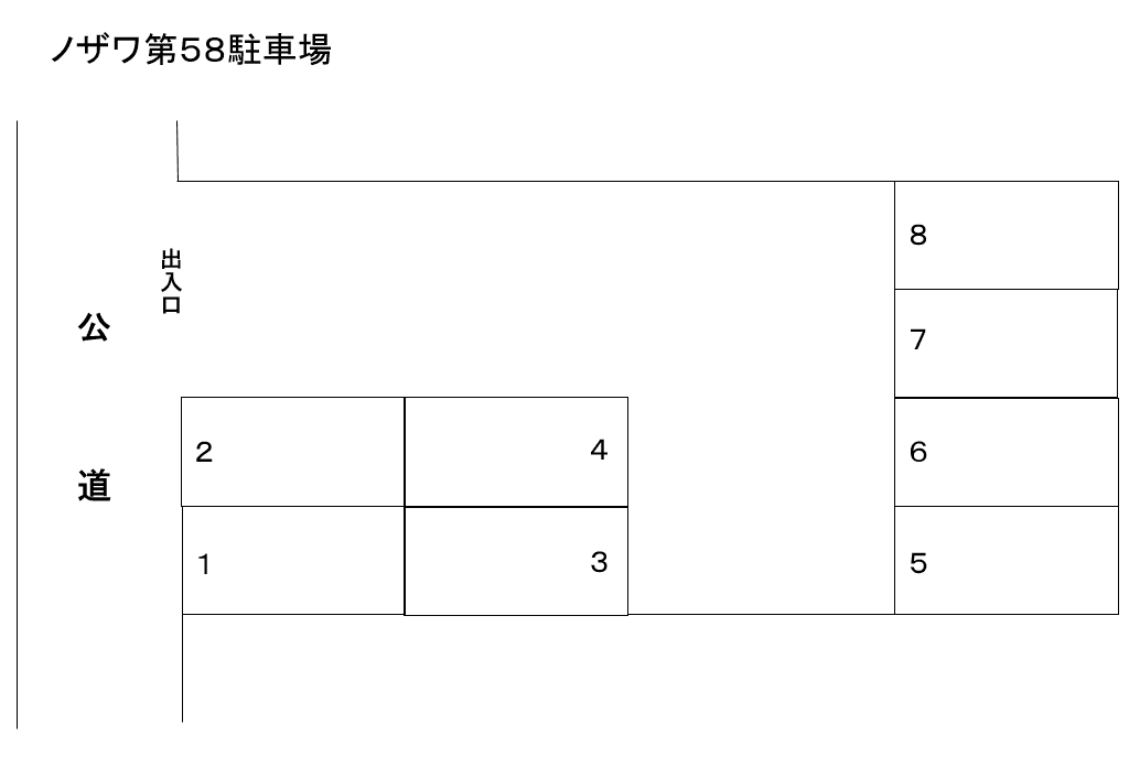 ノザワ第５８駐車場の駐車配置図