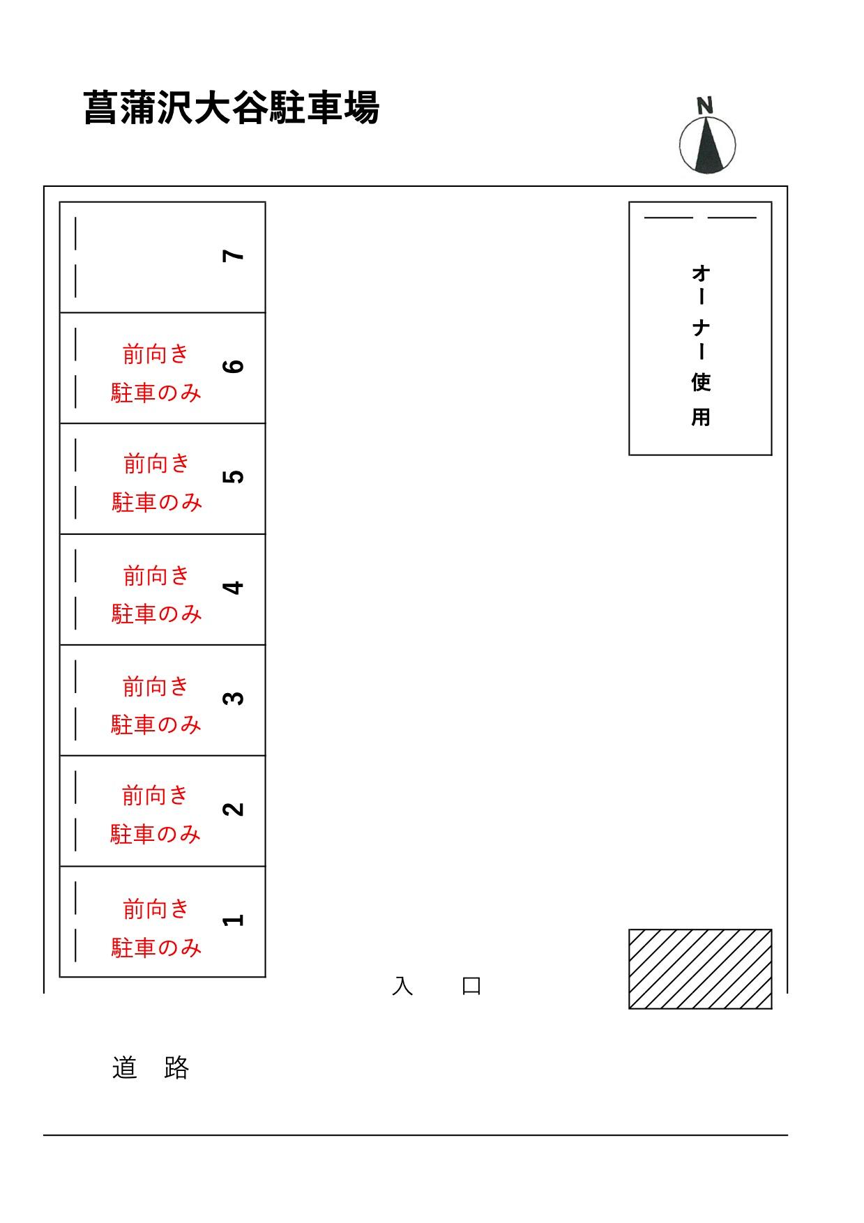 菖蒲沢大谷駐車場の駐車配置図