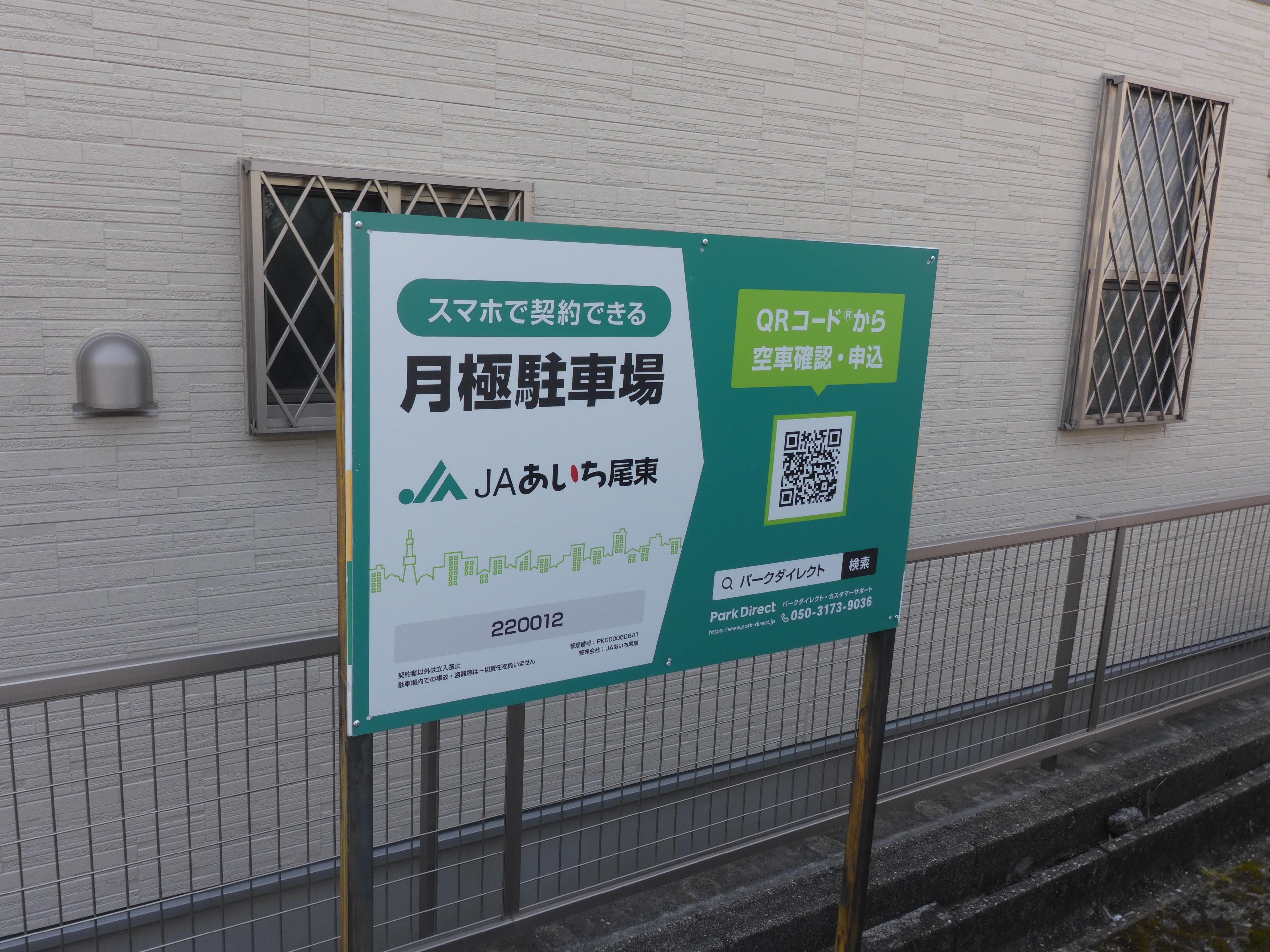 神谷駐車場の外観・駐車場イメージ3枚目