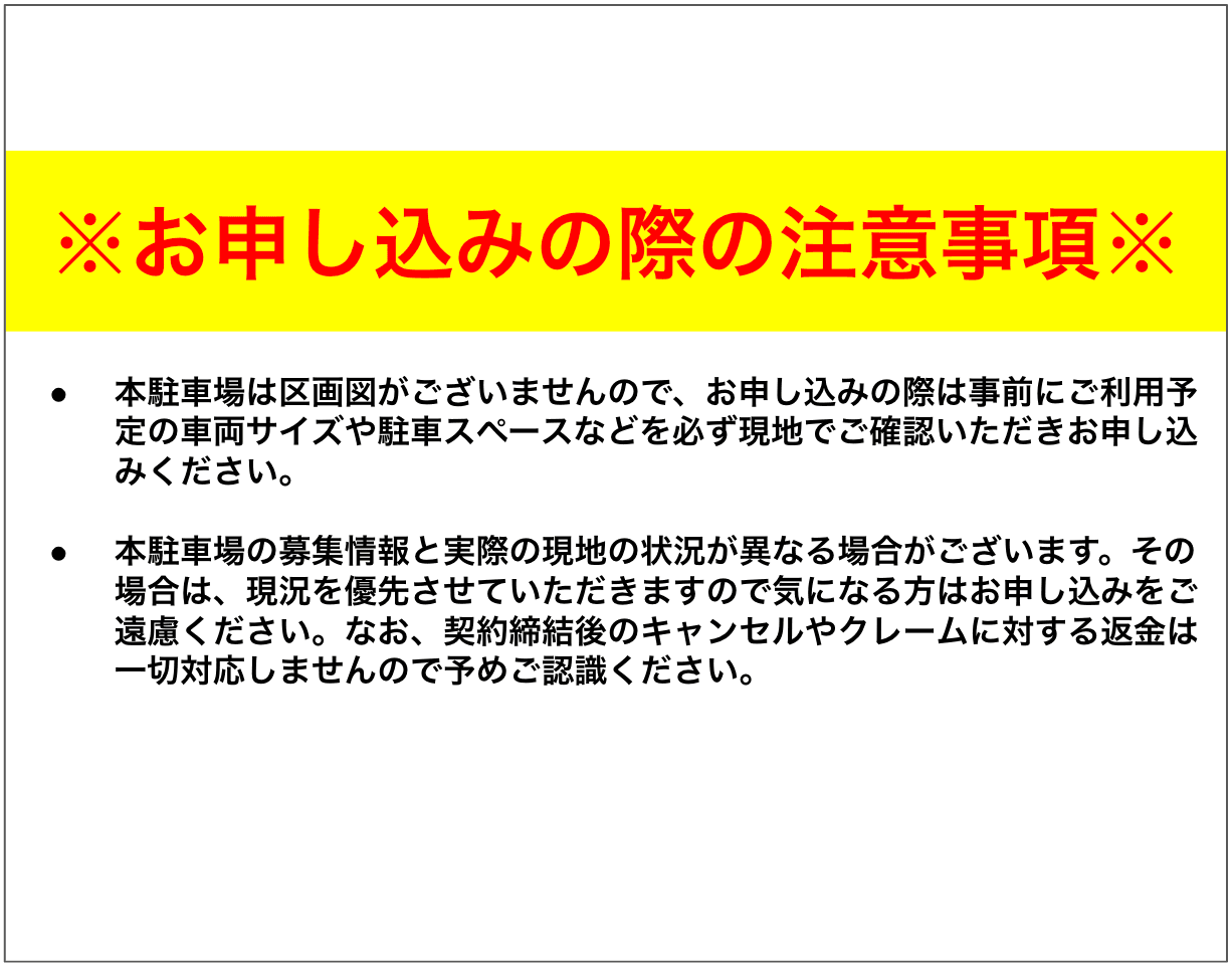 ハイム多摩Ⅱの駐車配置図