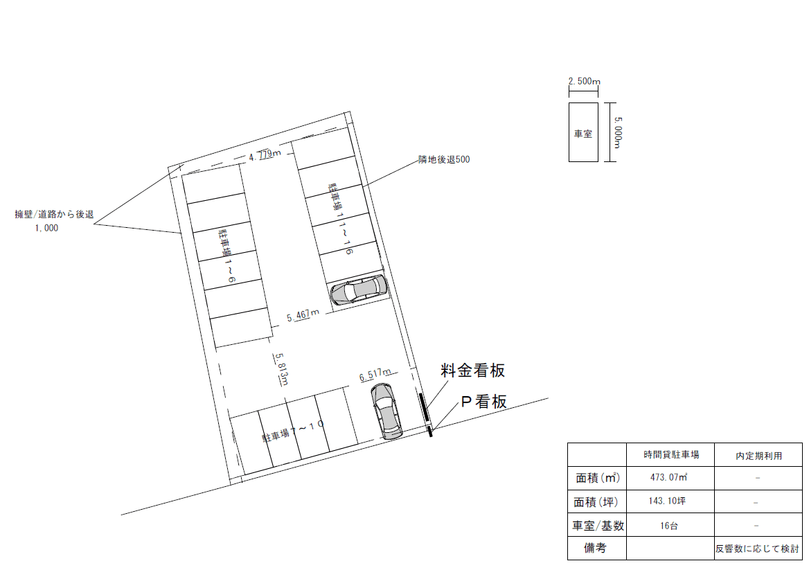 【定期利用】横浜市戸塚区戸塚町の駐車配置図