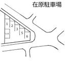在原駐車場の駐車場