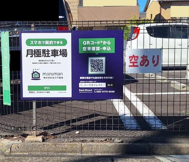 P11の外観・駐車場イメージ2枚目