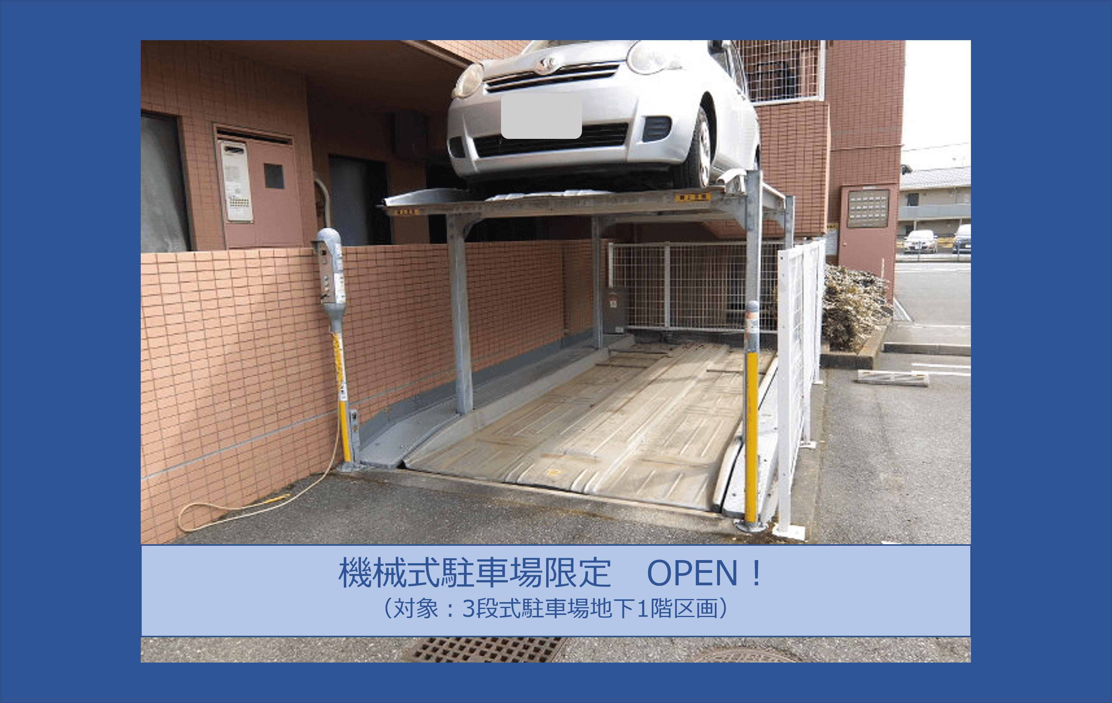 西船６丁目駐車場の外観・駐車場イメージ1枚目