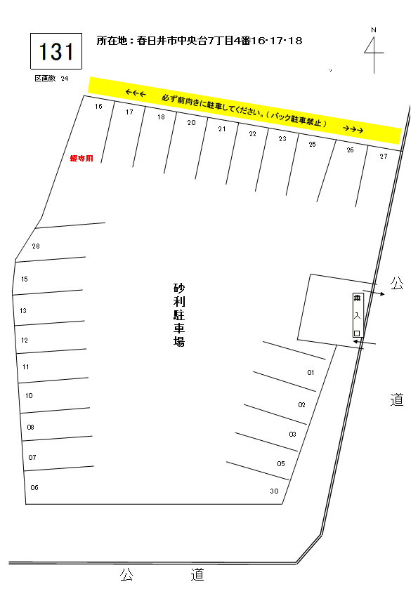 J-131の駐車配置図