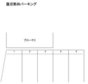 蓮沼第四パーキングの駐車場
