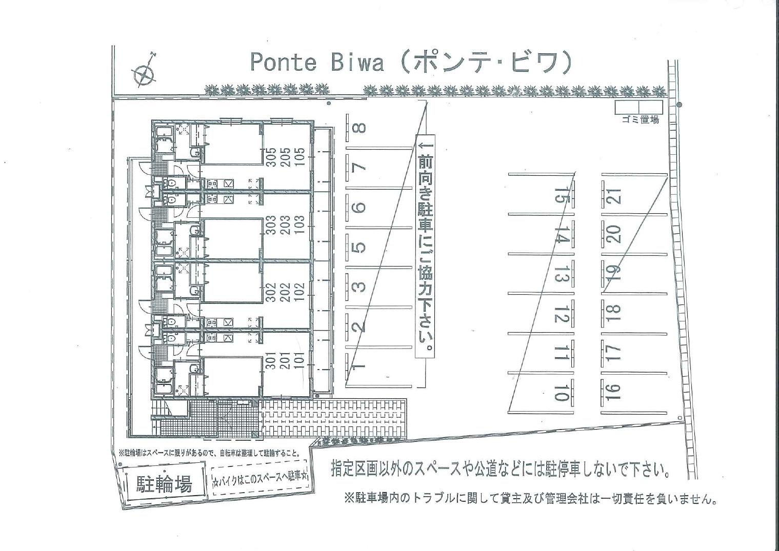 ポンテ・ビワの駐車配置図