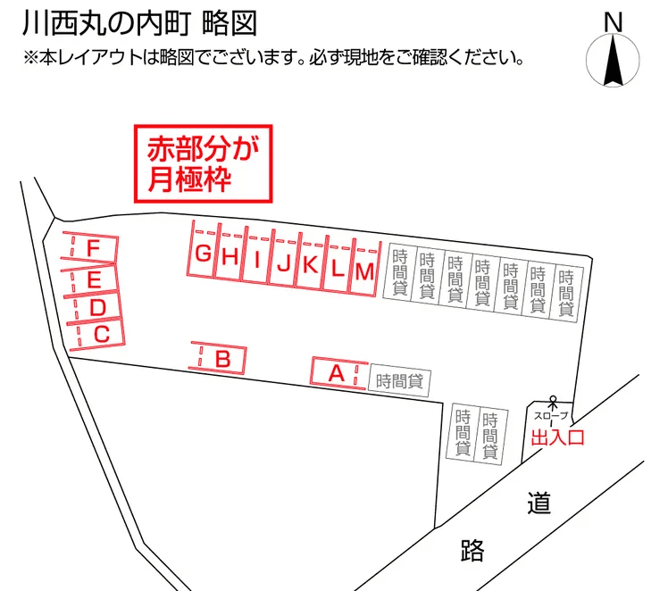 川西丸の内町の駐車配置図