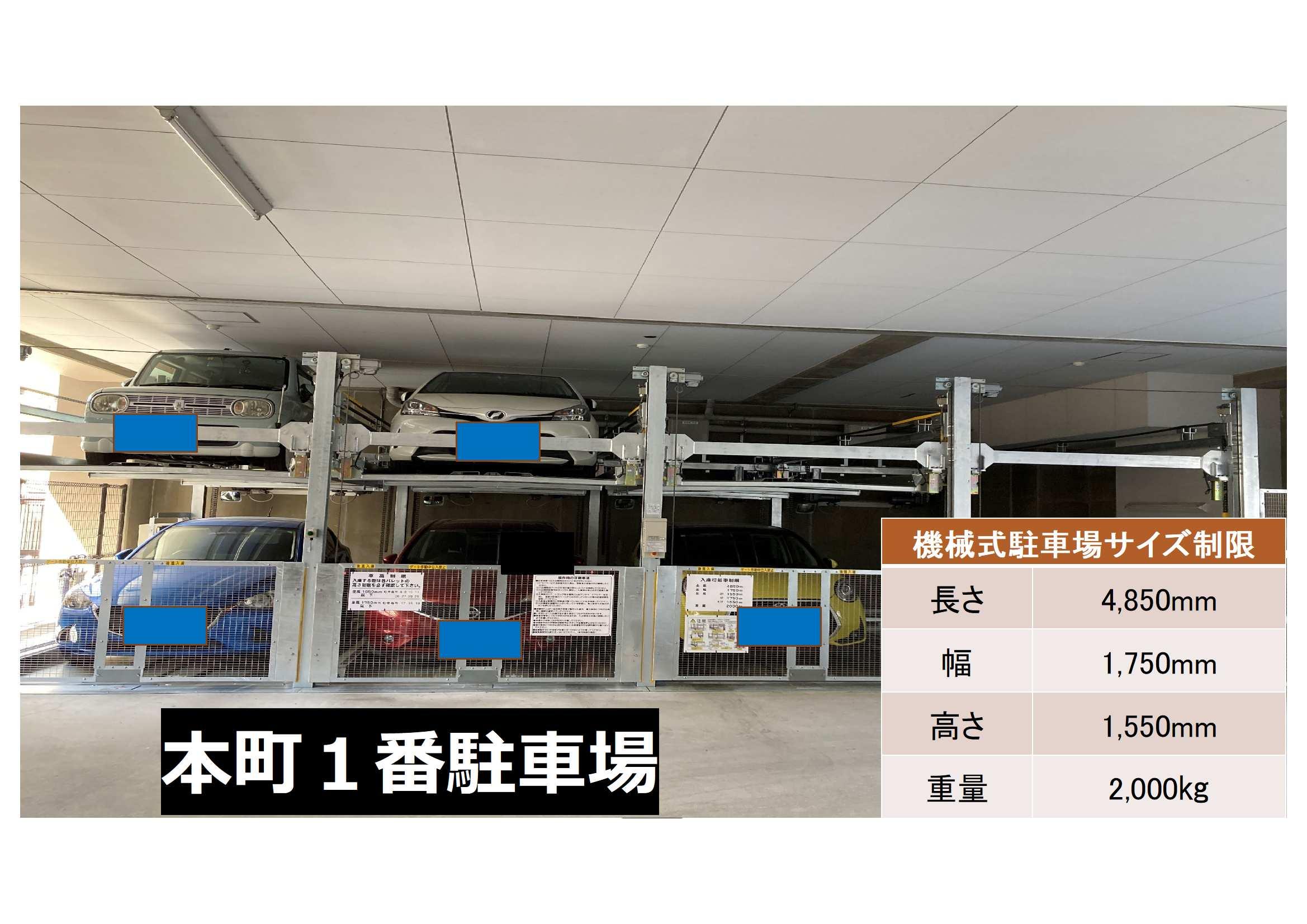 本町１番駐車場の外観・駐車場イメージ1枚目