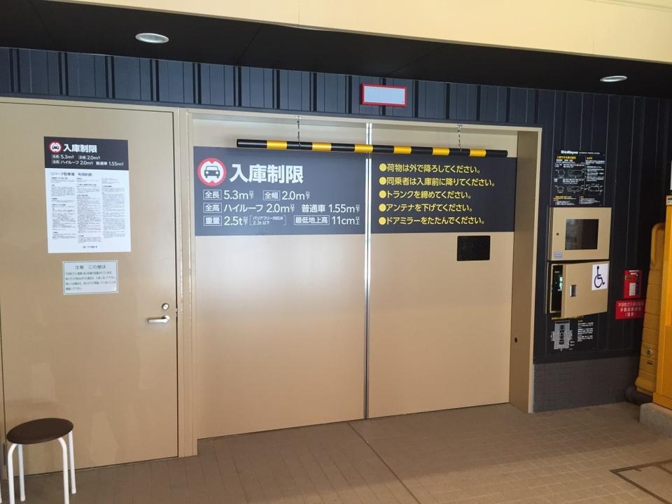 アパホテル巣鴨駅前駐車場の外観・駐車場イメージ2枚目