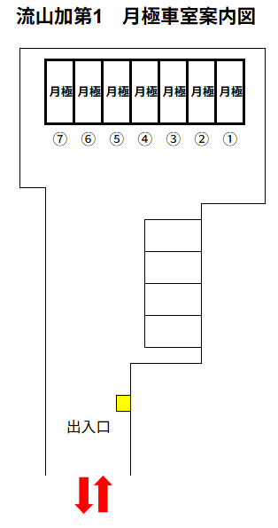 流山加第1の駐車配置図