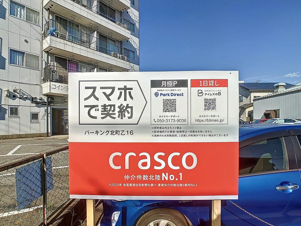 パーキング北町乙１６の外観・駐車場イメージ3枚目