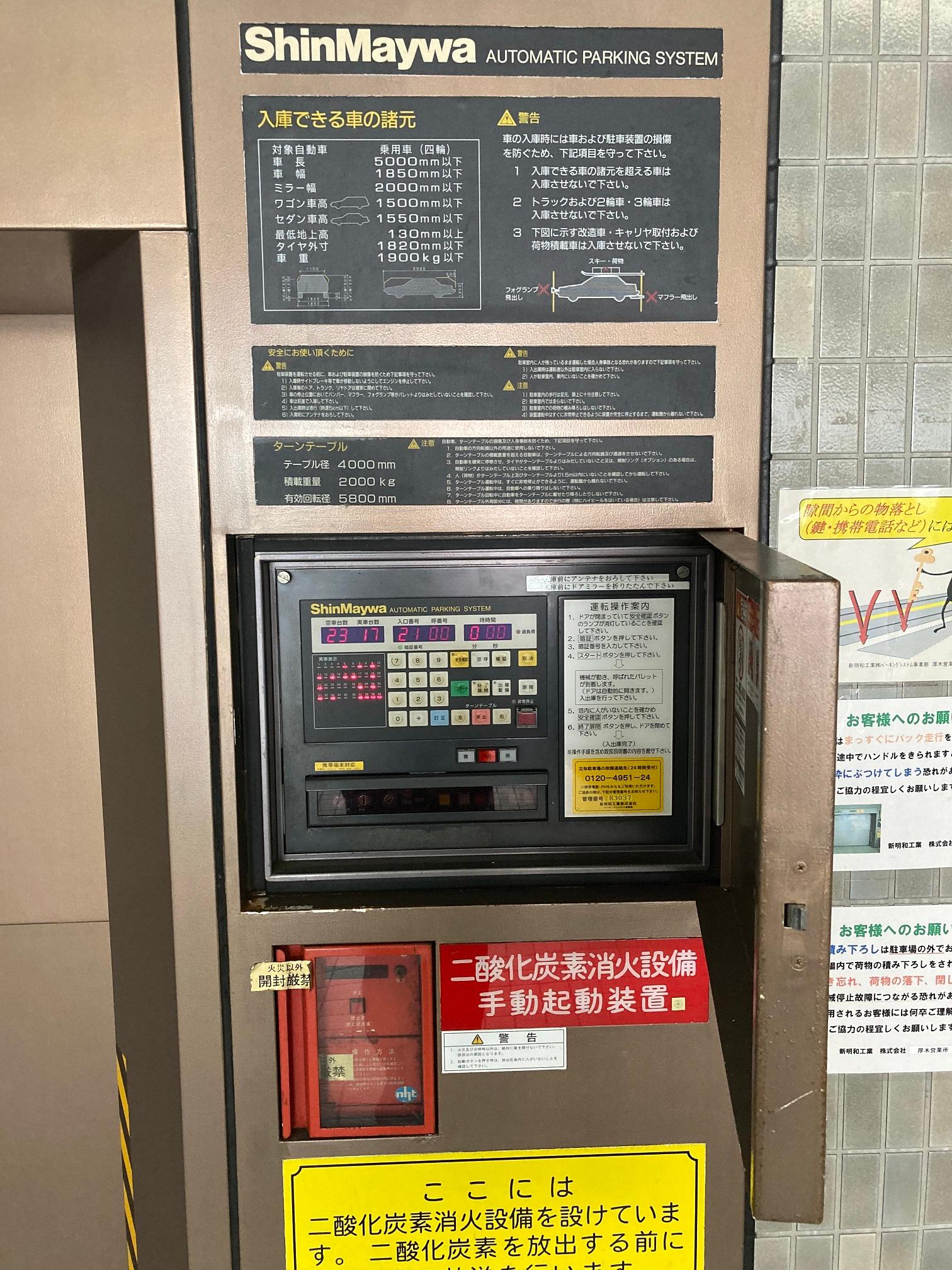 藤沢アンバービルの外観・駐車場イメージ2枚目