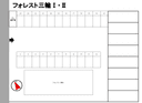 フォレスト三輪Ⅰ＆Ⅱ共同駐車場の駐車場