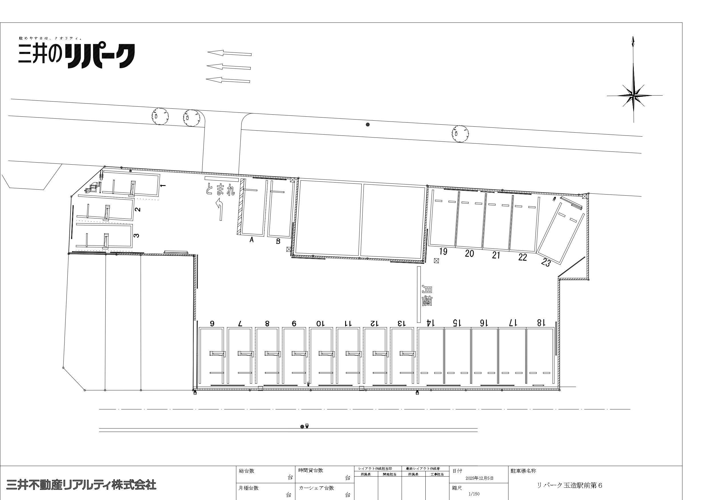 玉造駅前第６の駐車配置図