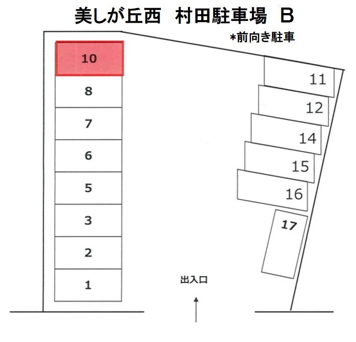 美しが丘西　村田駐車場　Ｂの駐車配置図