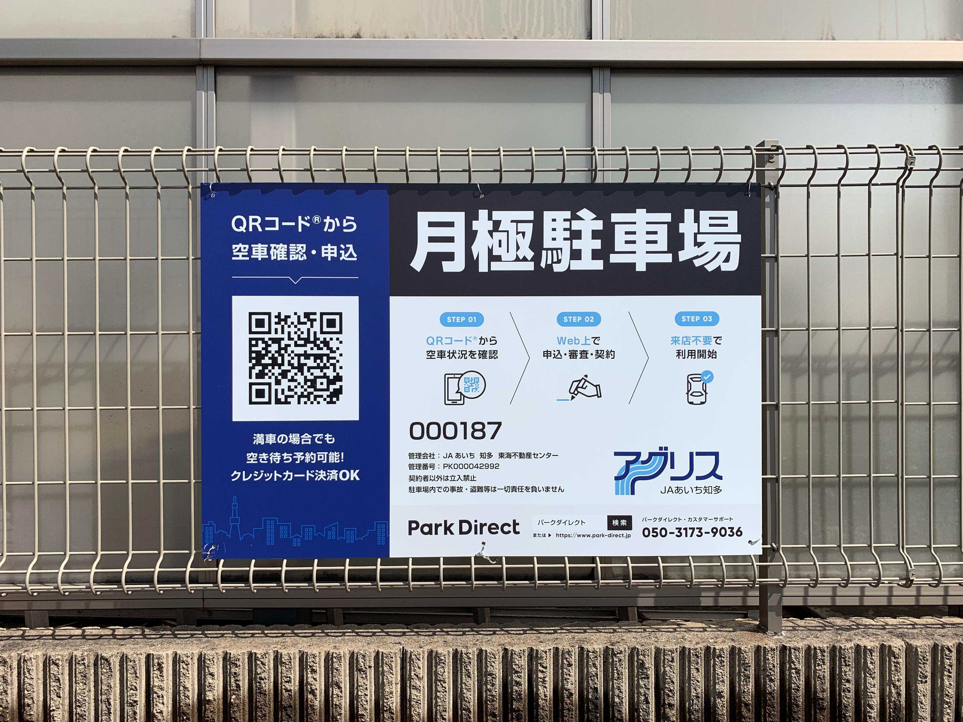 000187の外観・駐車場イメージ1枚目