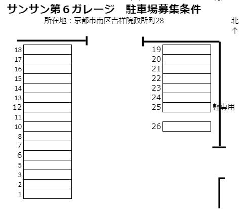 サンサン第６ガレージの駐車配置図