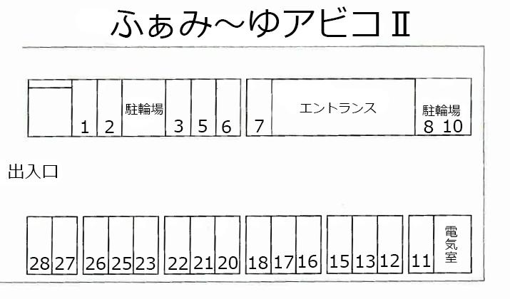 ふぁみ～ゆアビコⅡ駐車場の駐車配置図