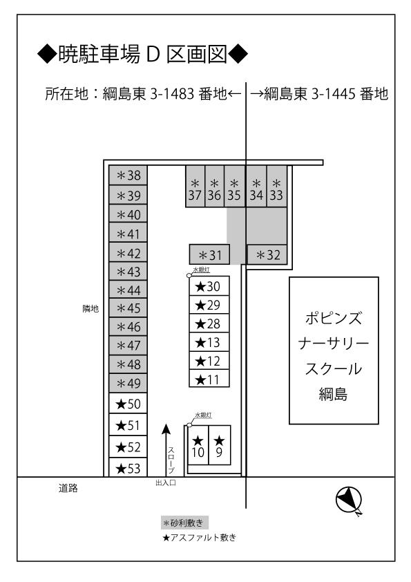 暁駐車場Ｄの駐車配置図