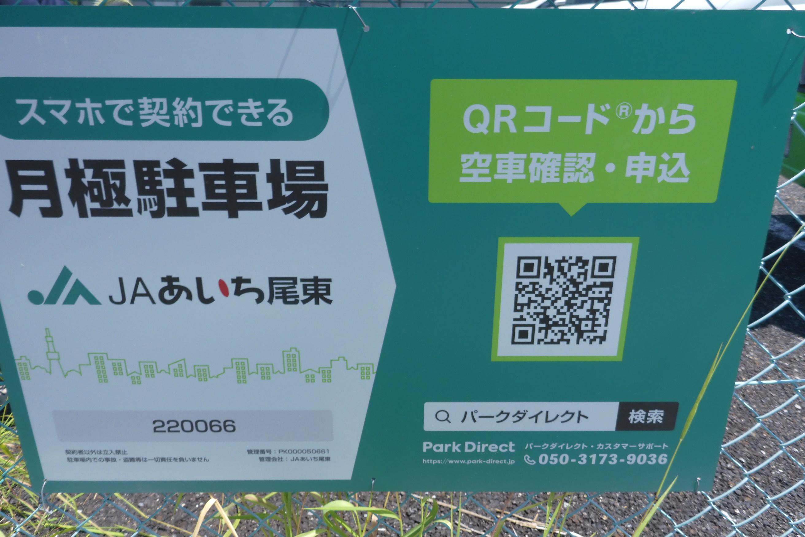パーキング長池上の外観・駐車場イメージ1枚目