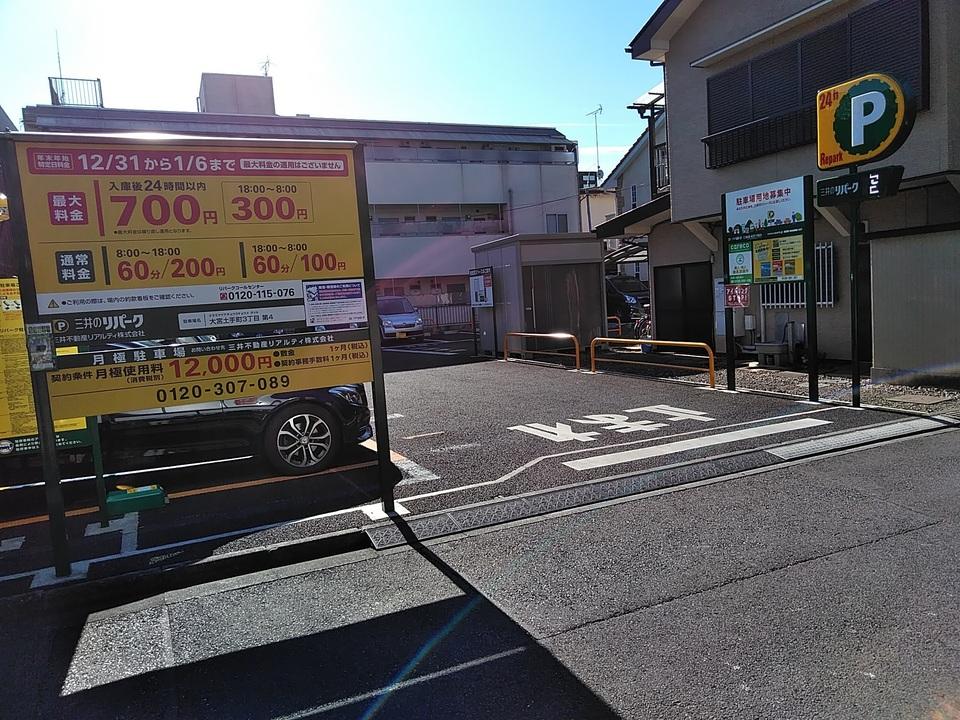 大宮土手町３丁目第４の外観・駐車場イメージ1枚目
