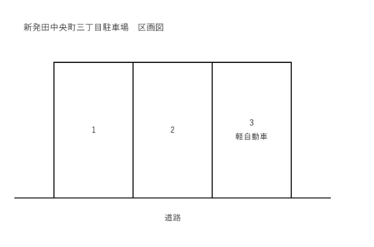 新発田市中央町三丁目駐車場の駐車配置図