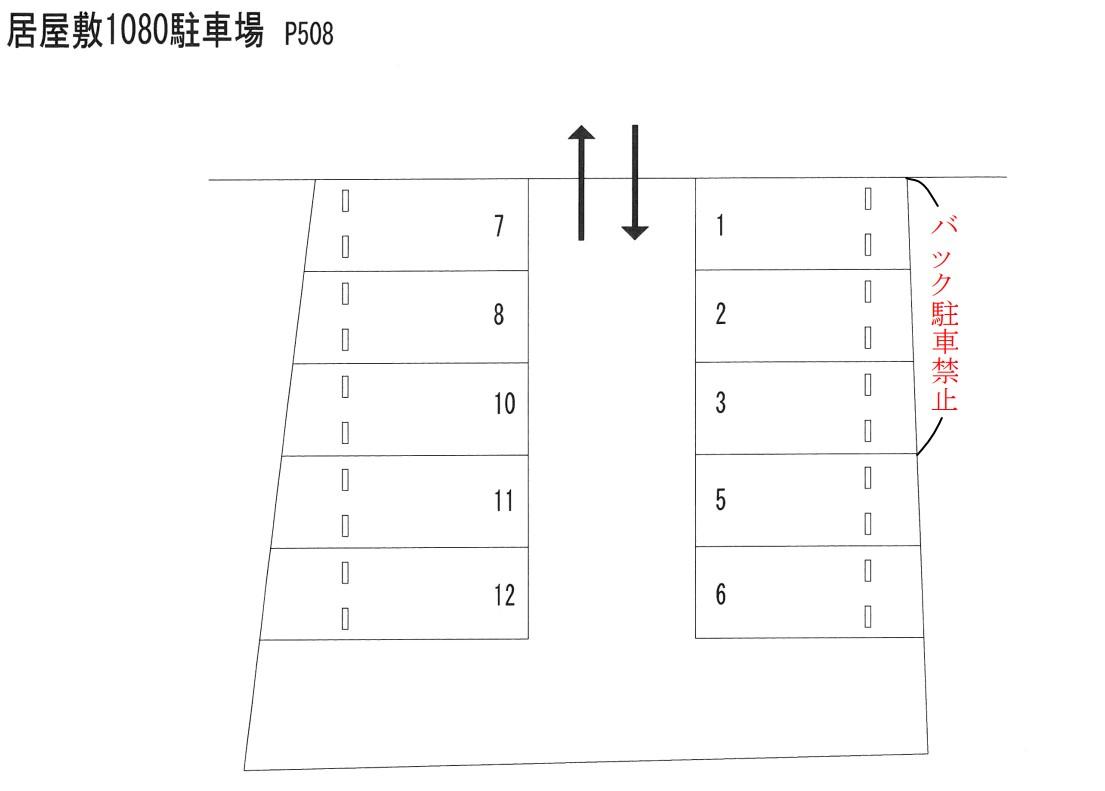 居屋敷1080駐車場の駐車配置図
