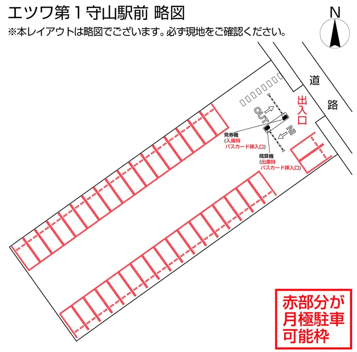 エツワ第１守山駅前の駐車配置図