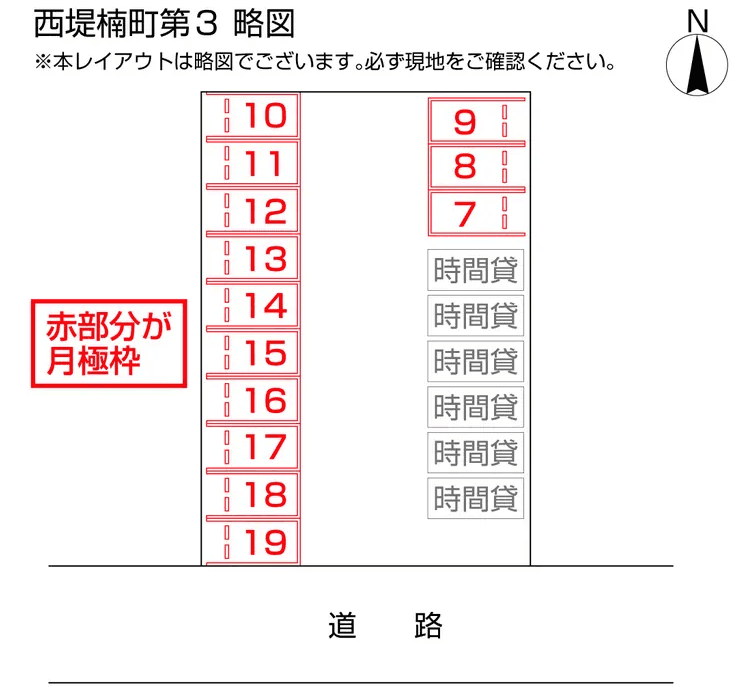 西堤楠町第３の駐車配置図