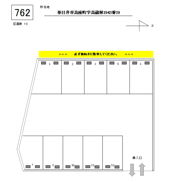 J-762の駐車配置図
